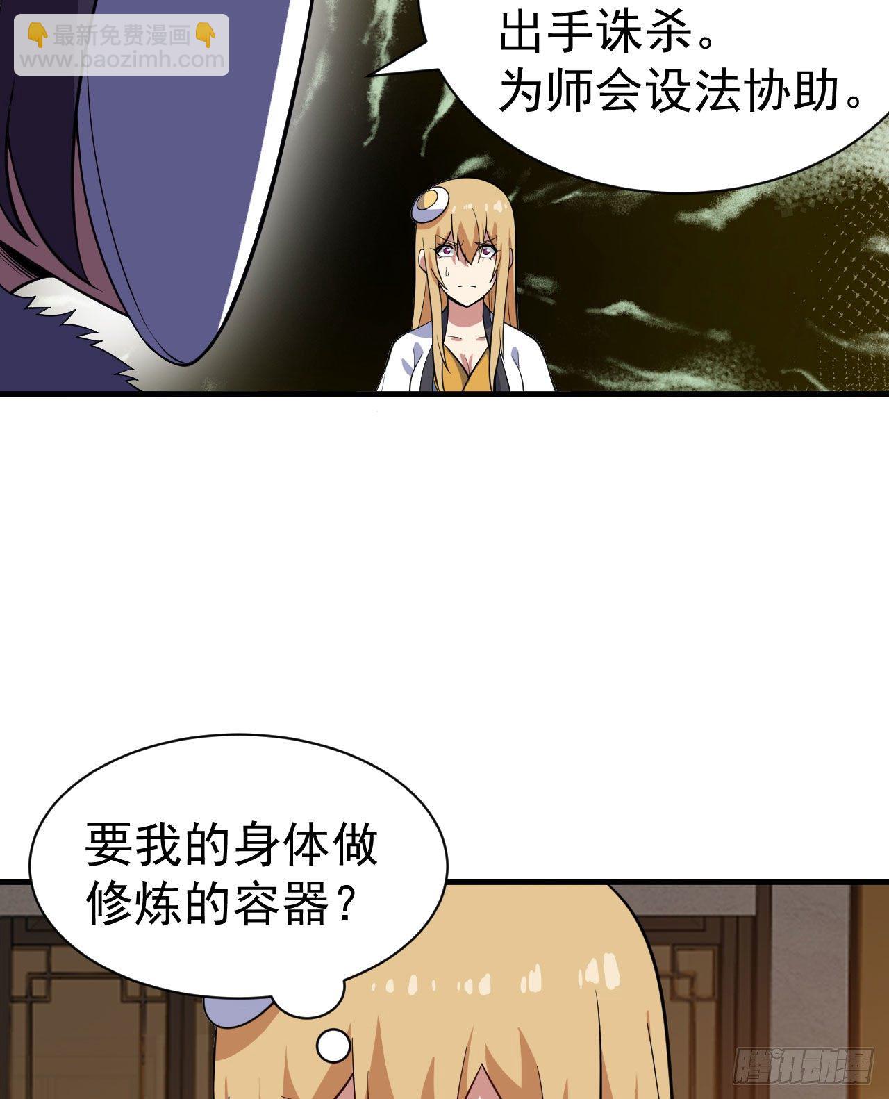 63回-人境弟子考核(1/2)-第59话