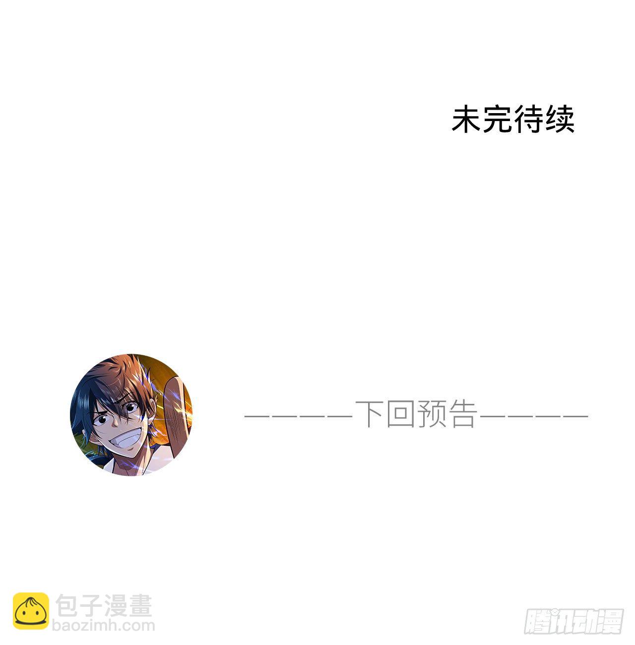 我只想被各位打死 - 63回-人境弟子考覈(1/2) - 1