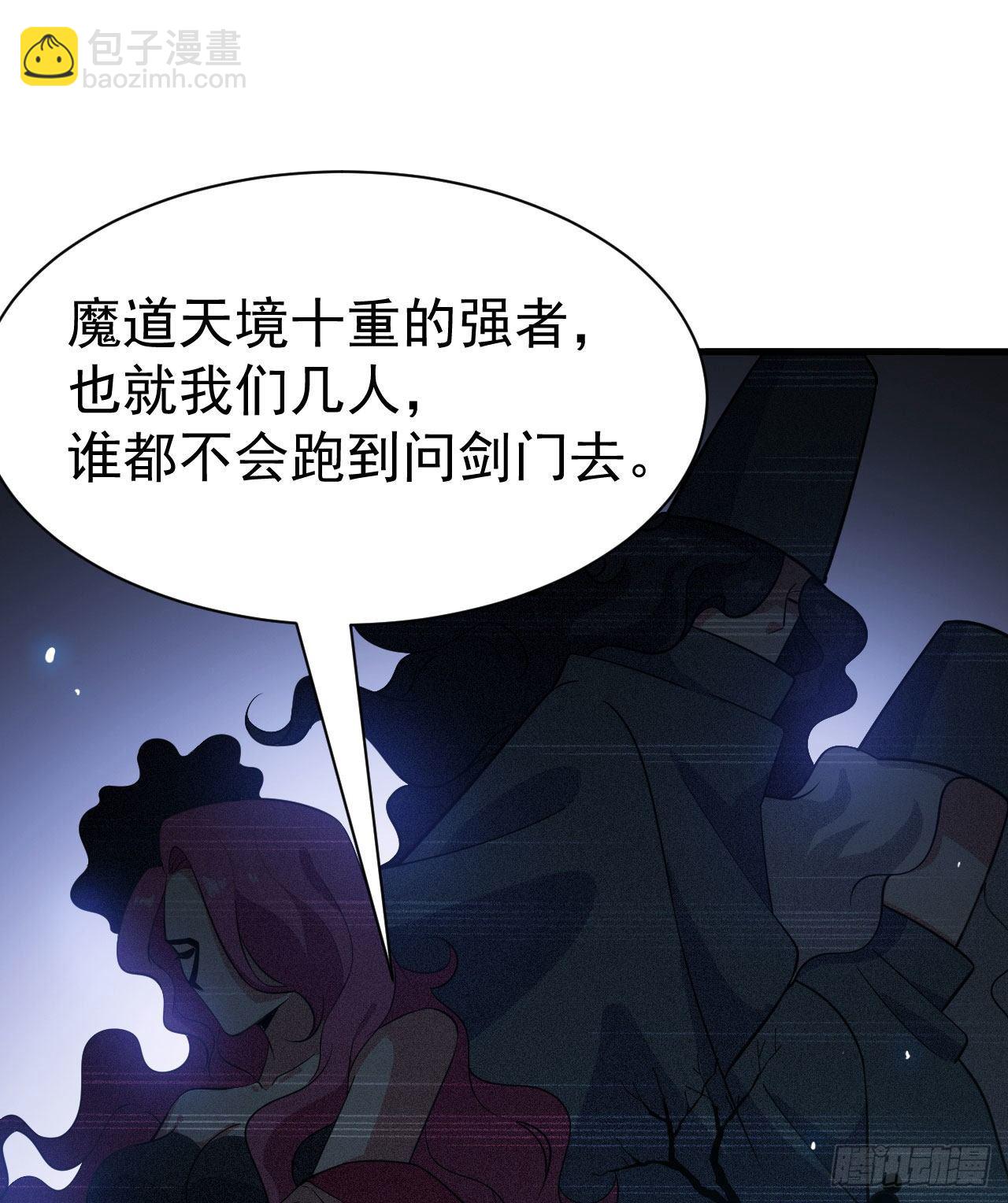 63回-人境弟子考核(1/2)-第59话