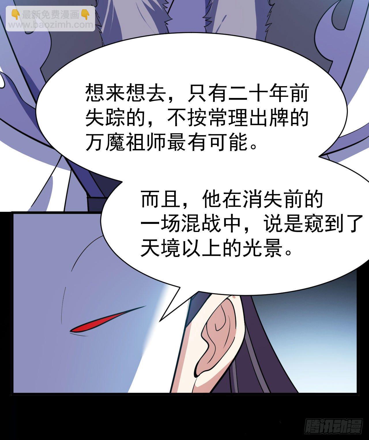 63回-人境弟子考核(1/2)-第59话