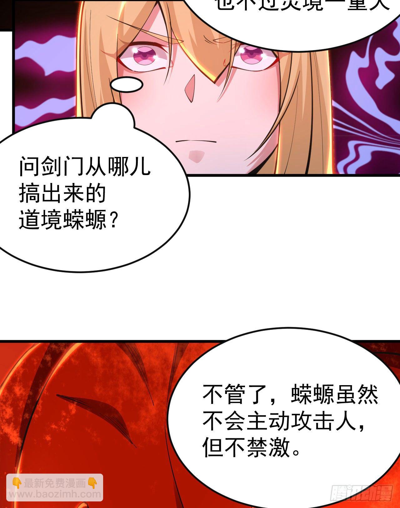 65回-考核开始-第61话