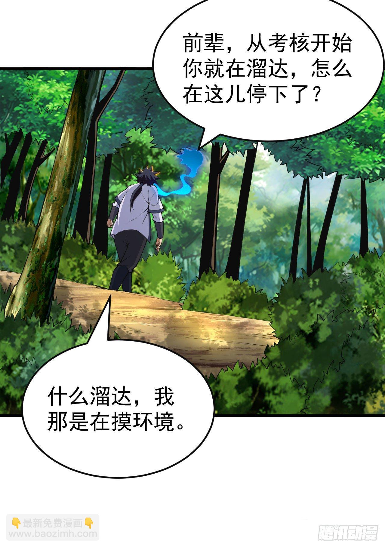 65回-考核开始-第61话