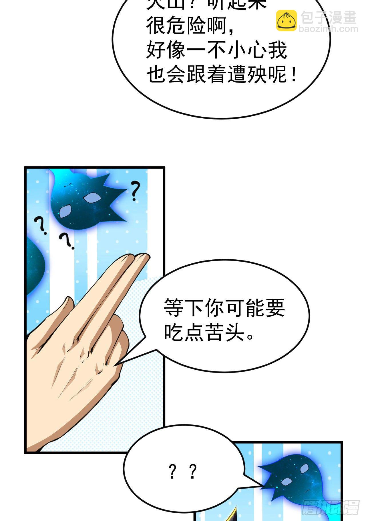 65回-考核开始-第61话