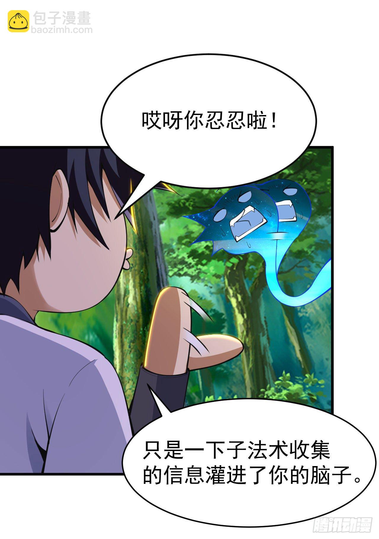 65回-考核开始-第61话