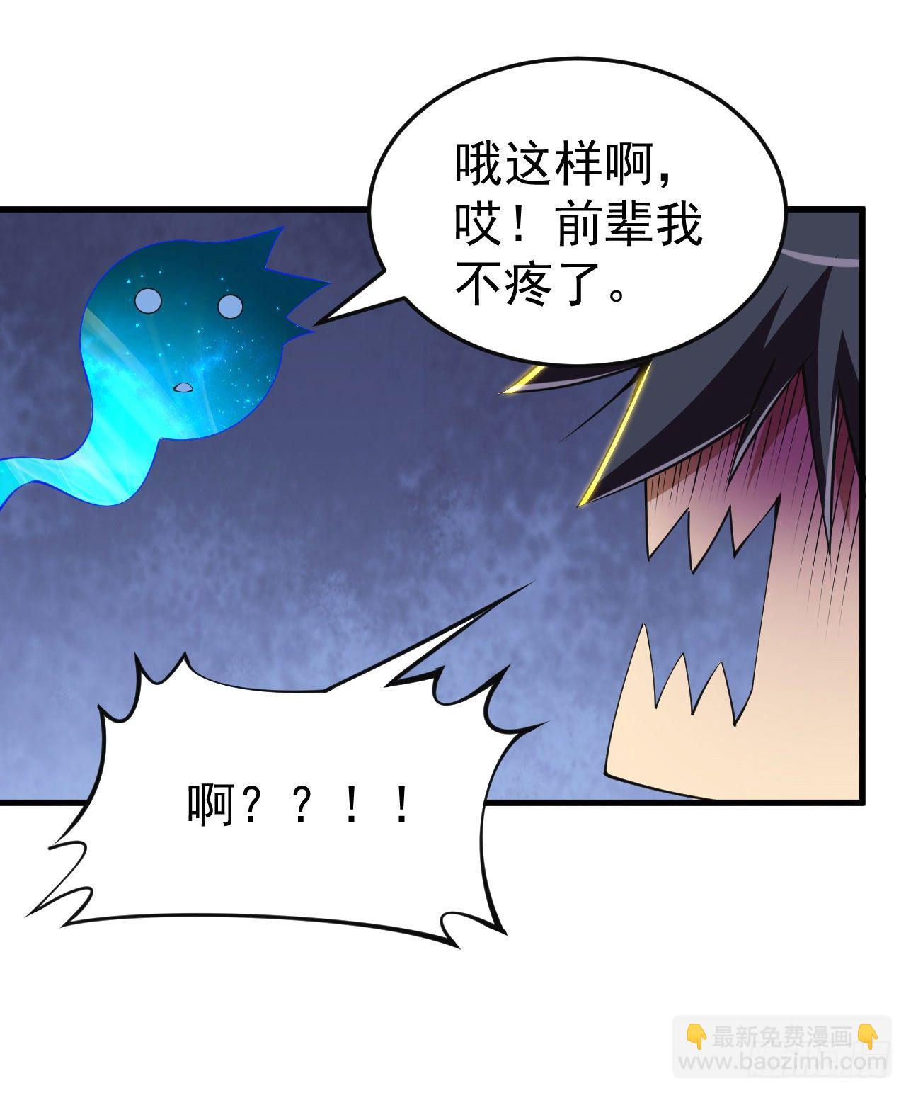 65回-考核开始-第61话