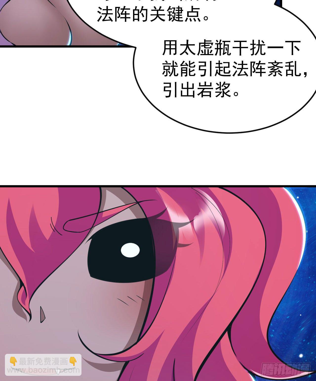 65回-考核开始-第61话