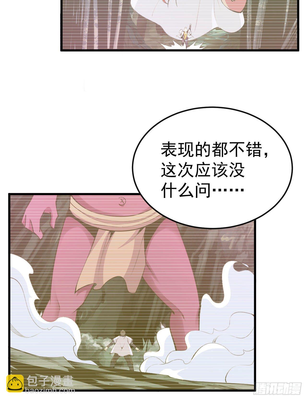 65回-考核开始-第61话