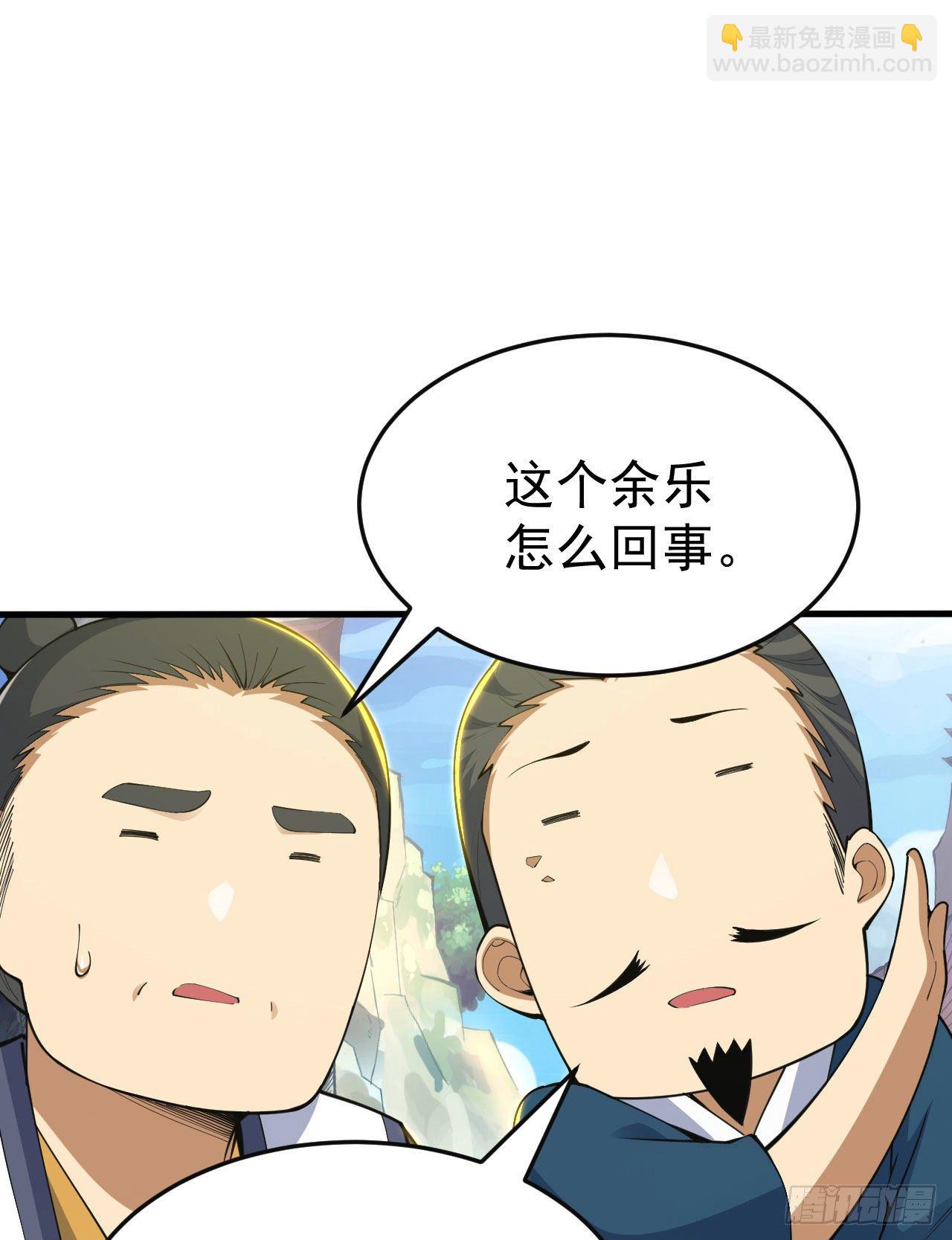 65回-考核开始-第61话