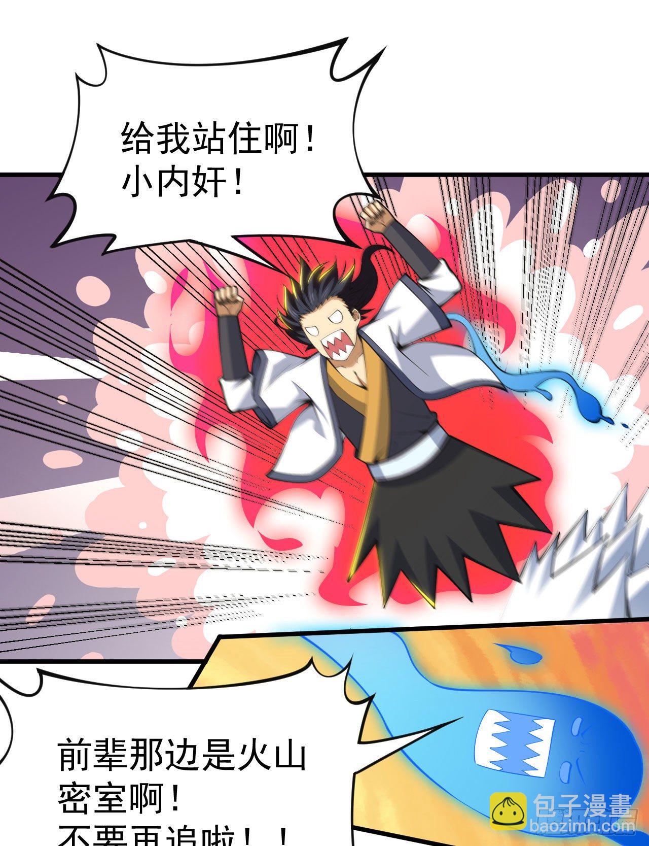 67回-醒了？！-第63话