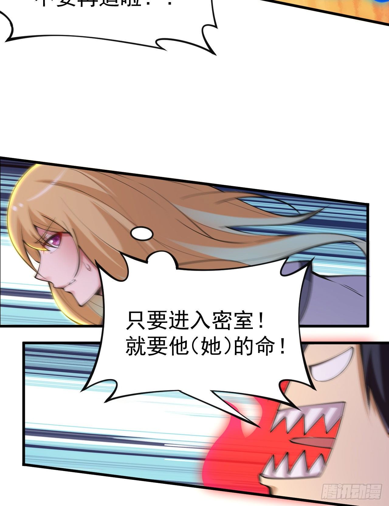 67回-醒了？！-第63话