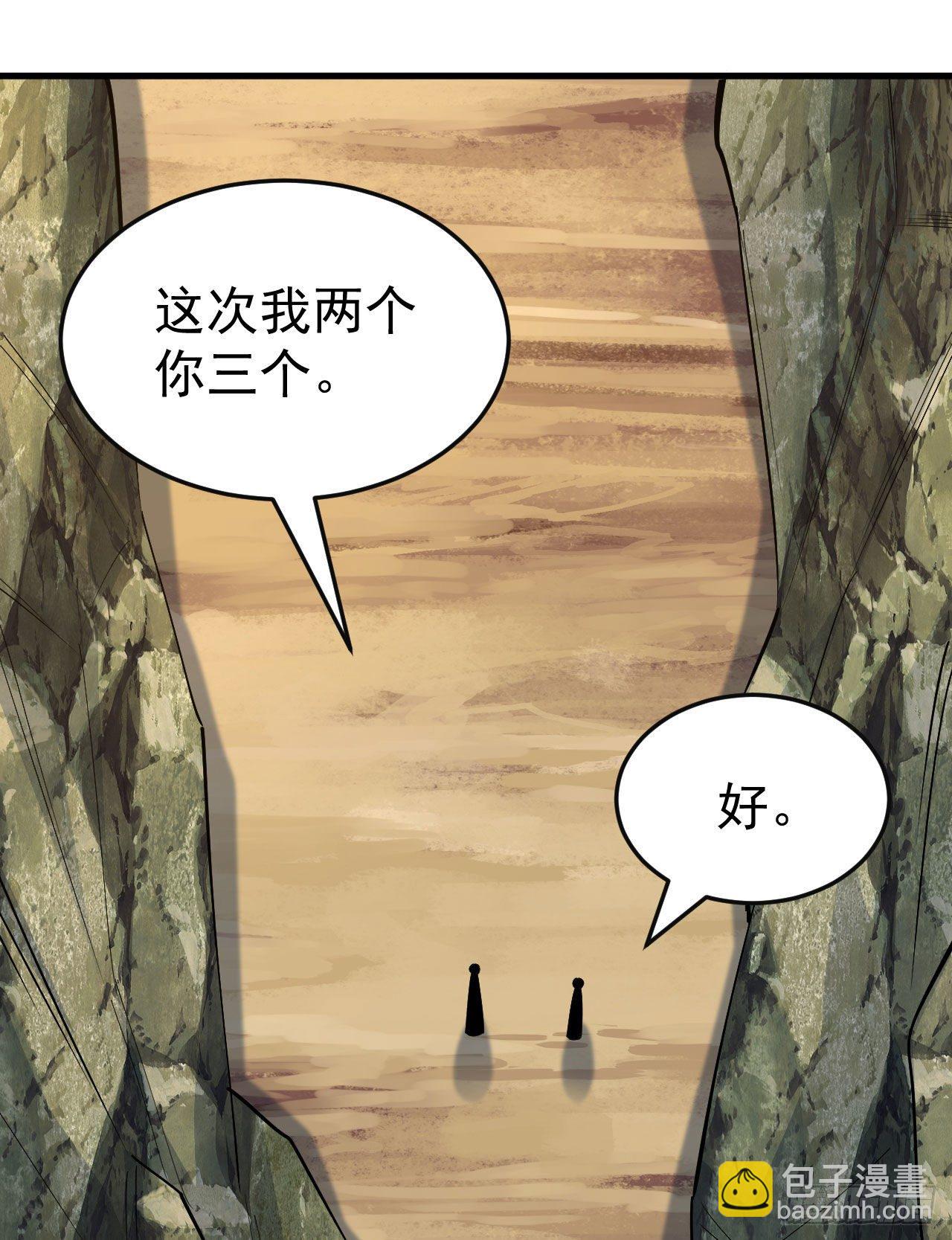 67回-醒了？！-第63话