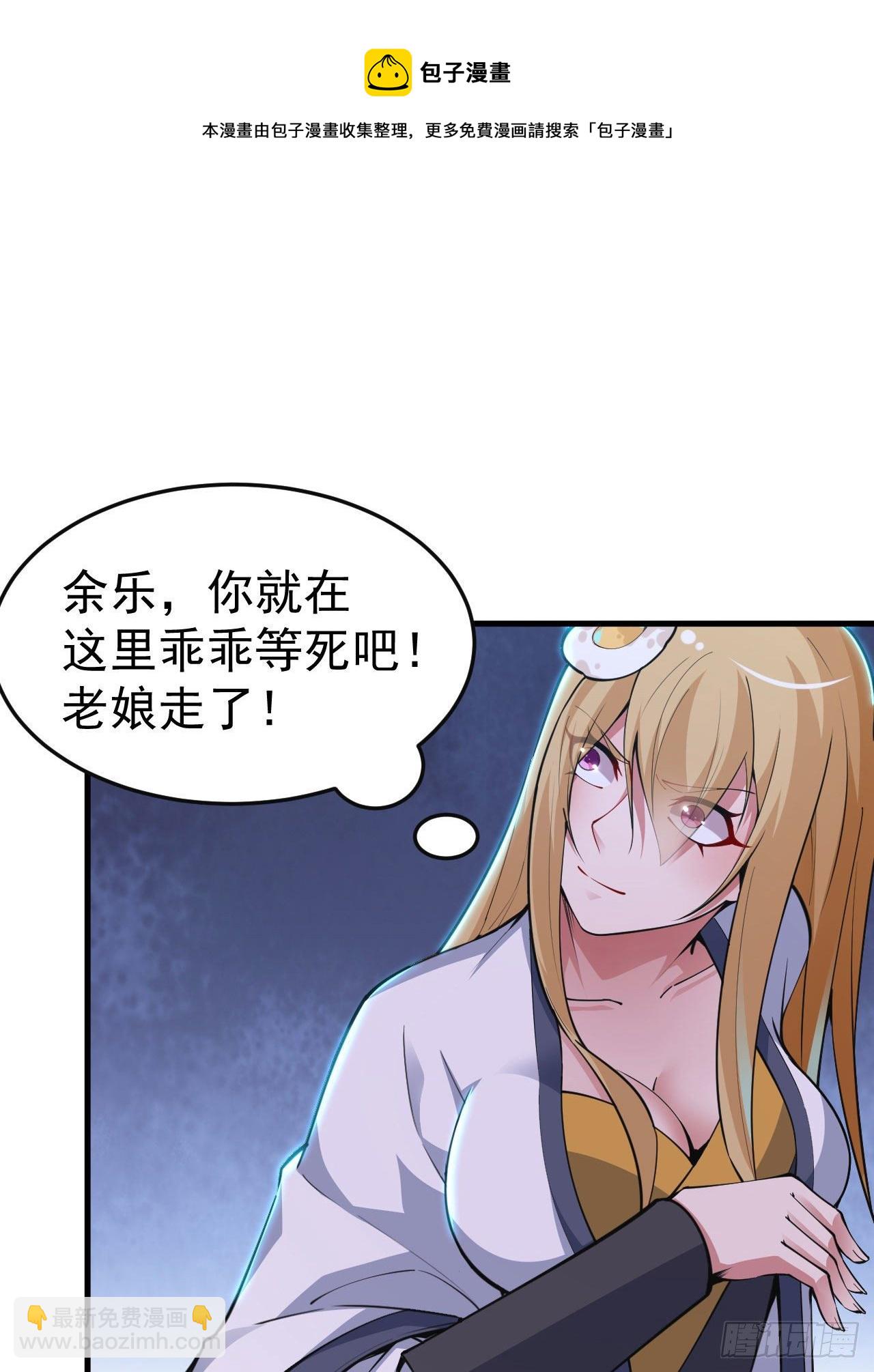 67回-醒了？！-第63话