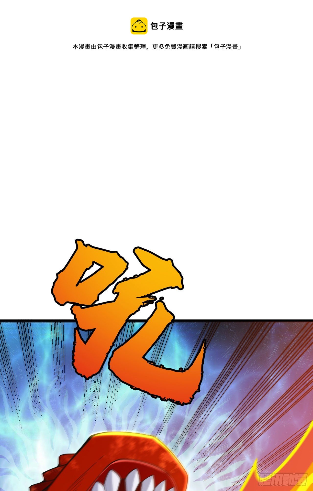 67回-醒了？！-第63话