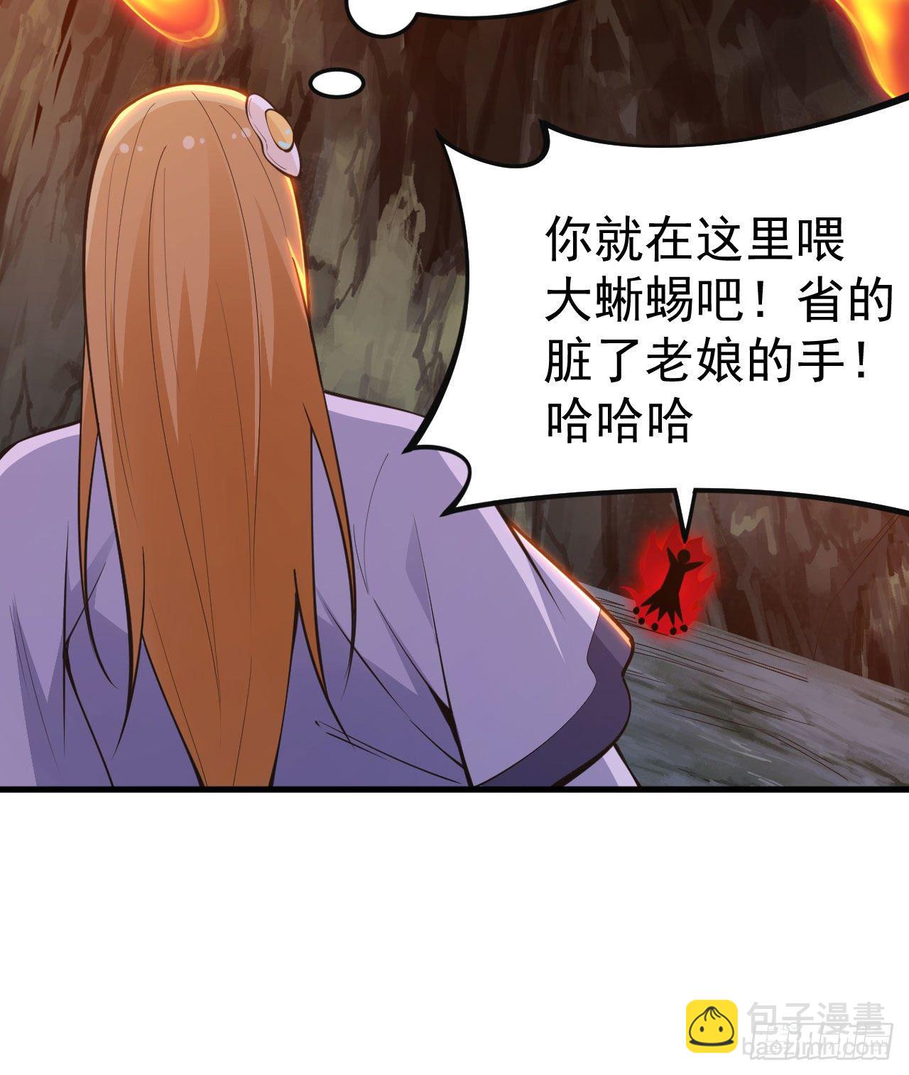 67回-醒了？！-第63话