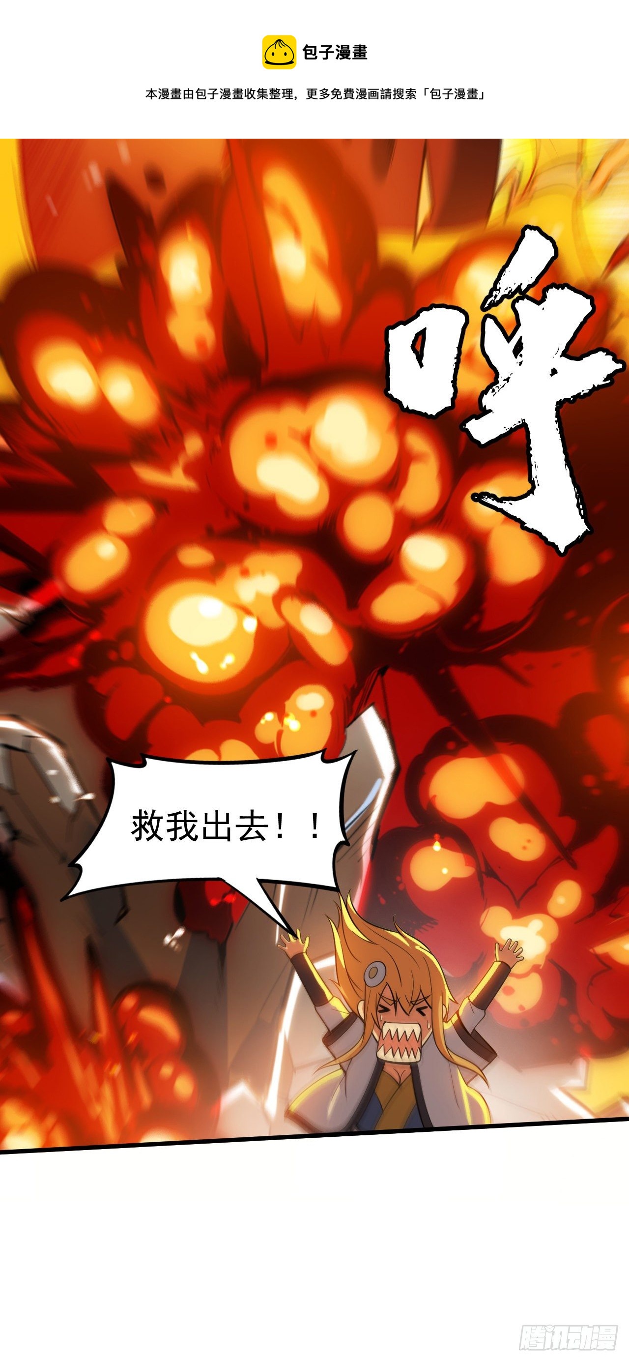 67回-醒了？！-第63话