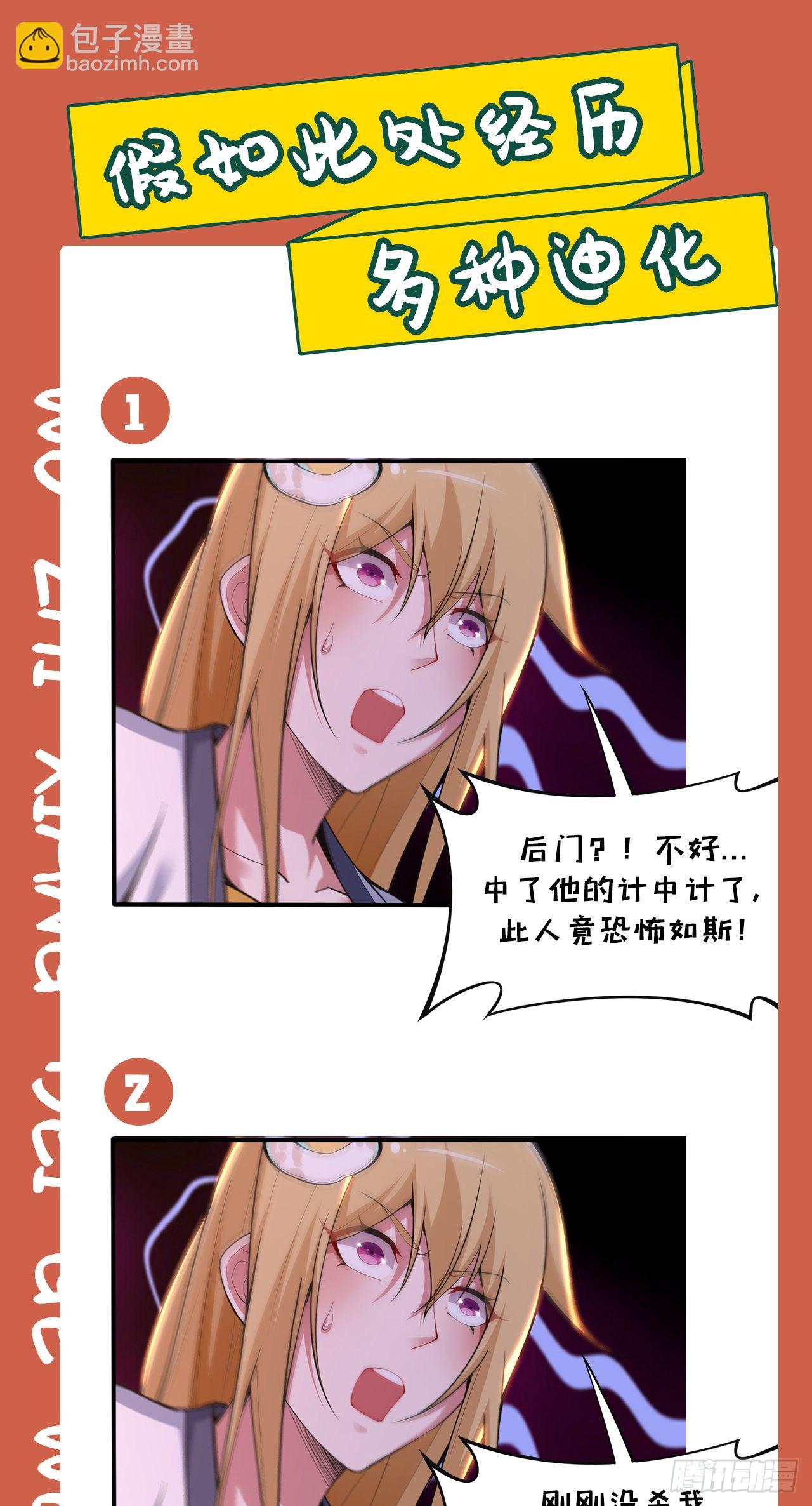 67回-醒了？！-第63话