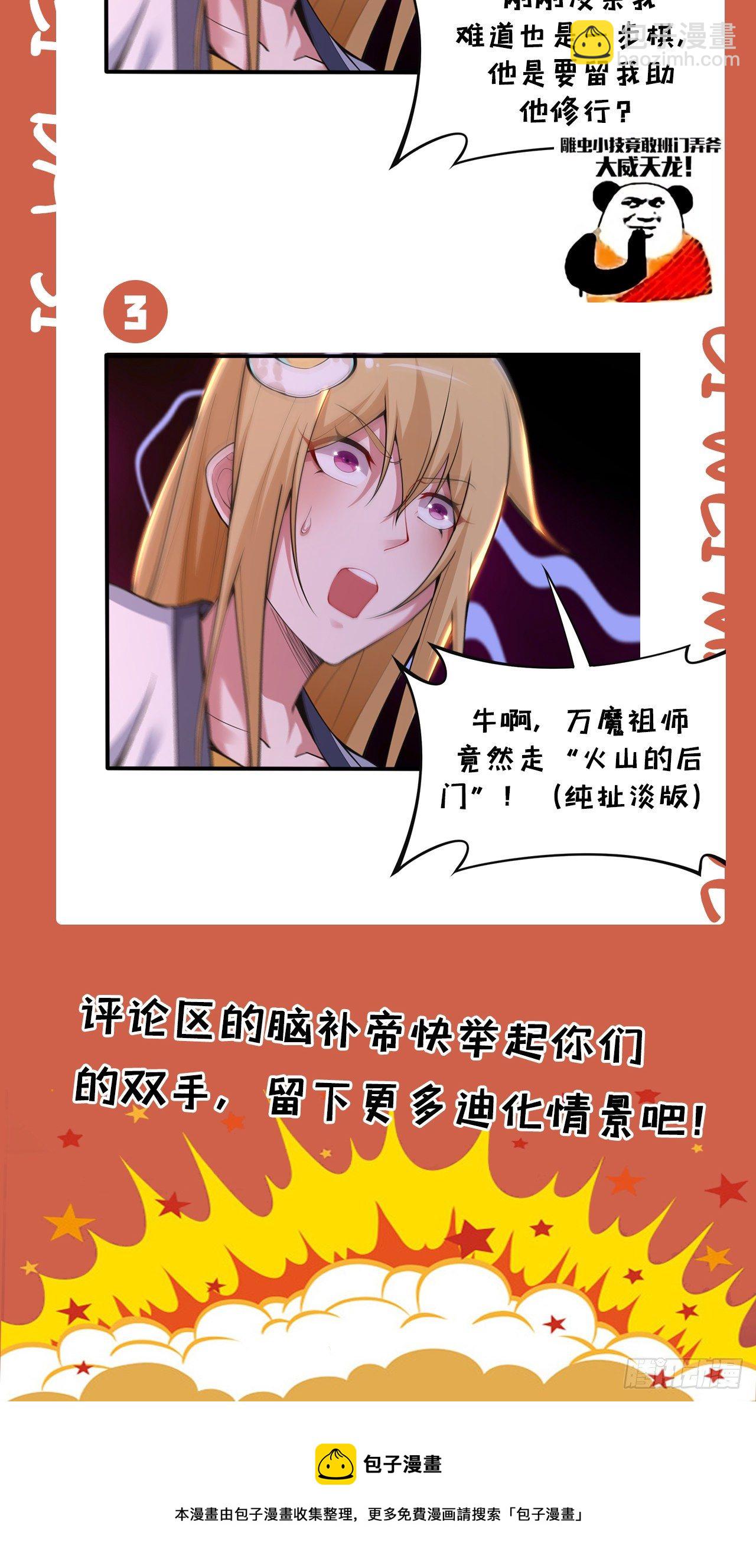 67回-醒了？！-第63话