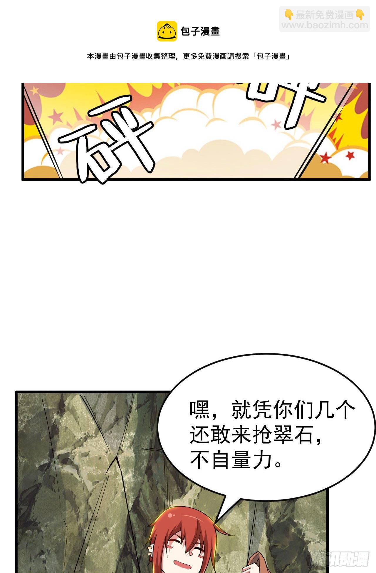 67回-醒了？！-第63话