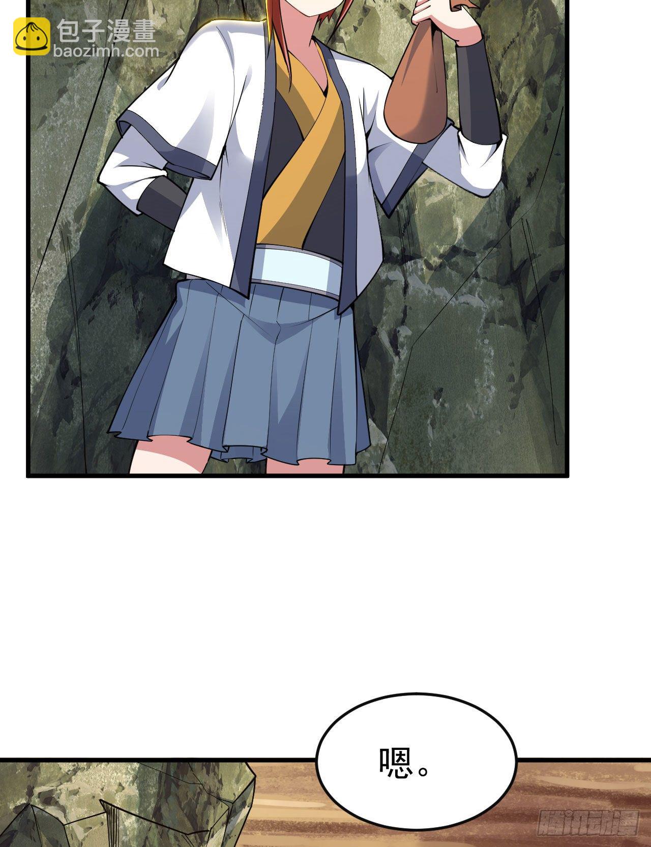 67回-醒了？！-第63话