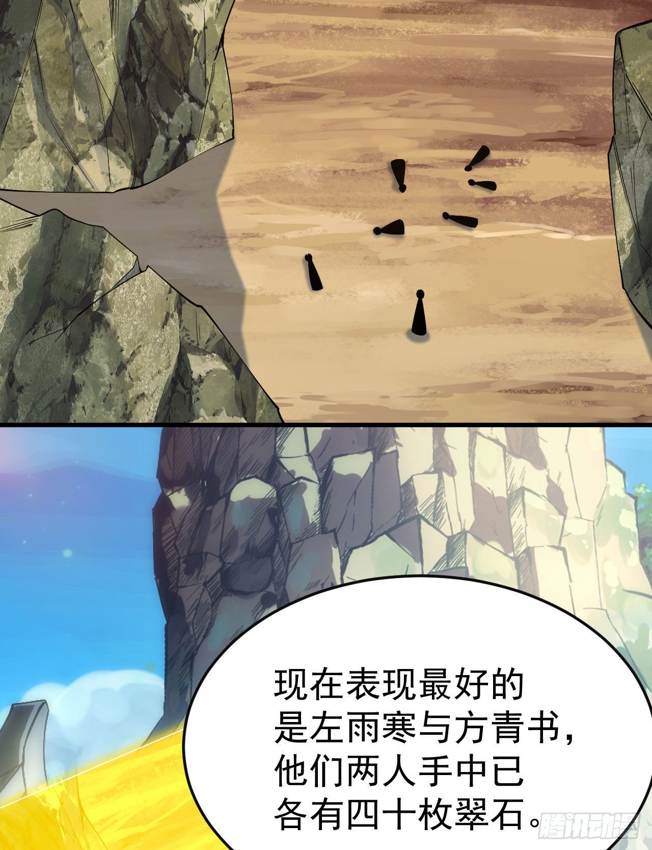 67回-醒了？！-第63话