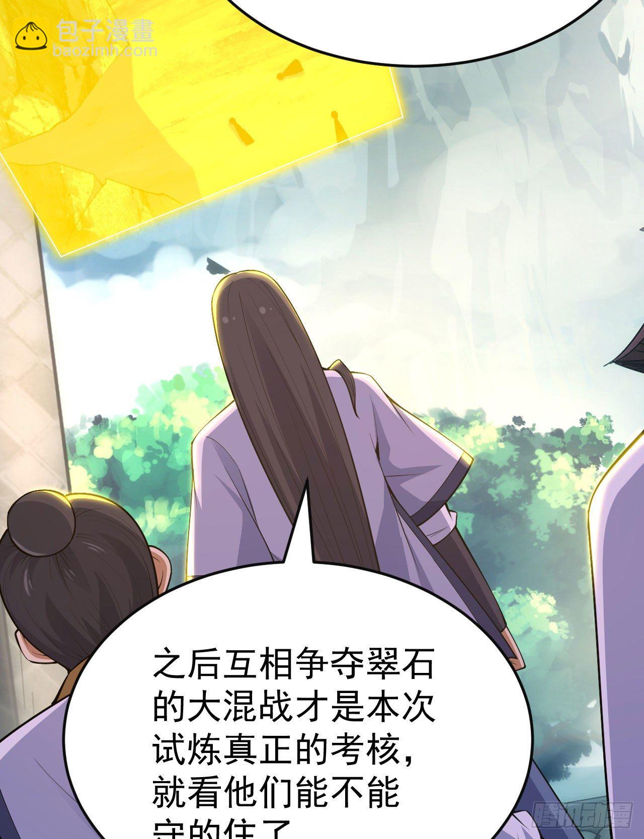 67回-醒了？！-第63话