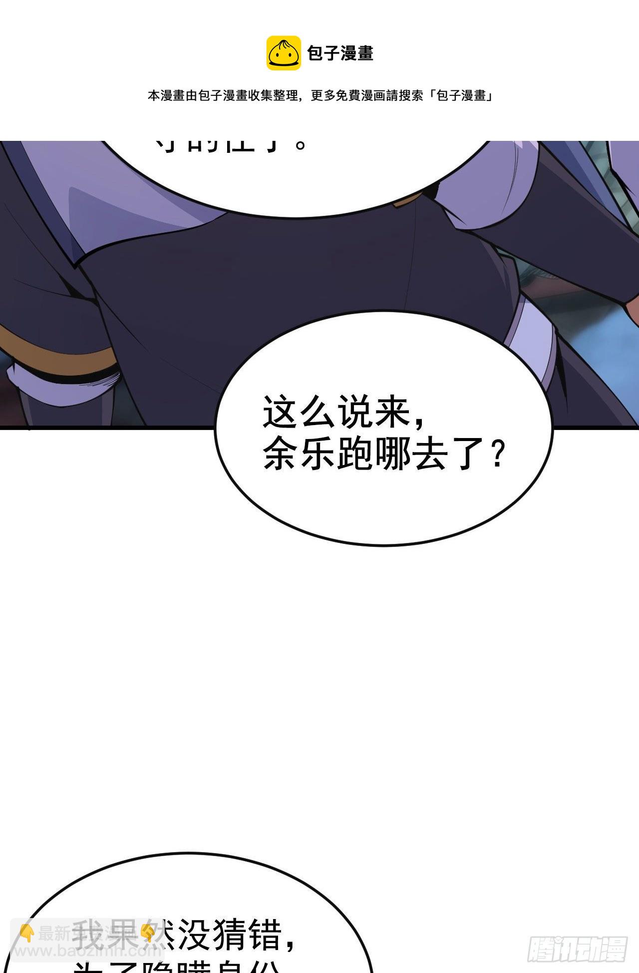 67回-醒了？！-第63话