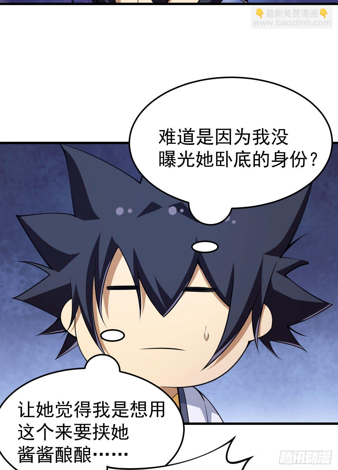 69回-二次螈-第65话