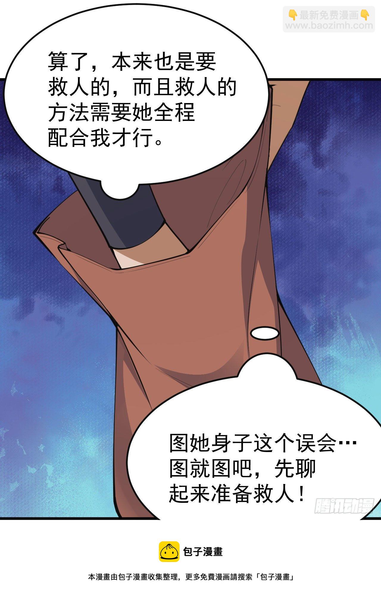 69回-二次螈-第65话