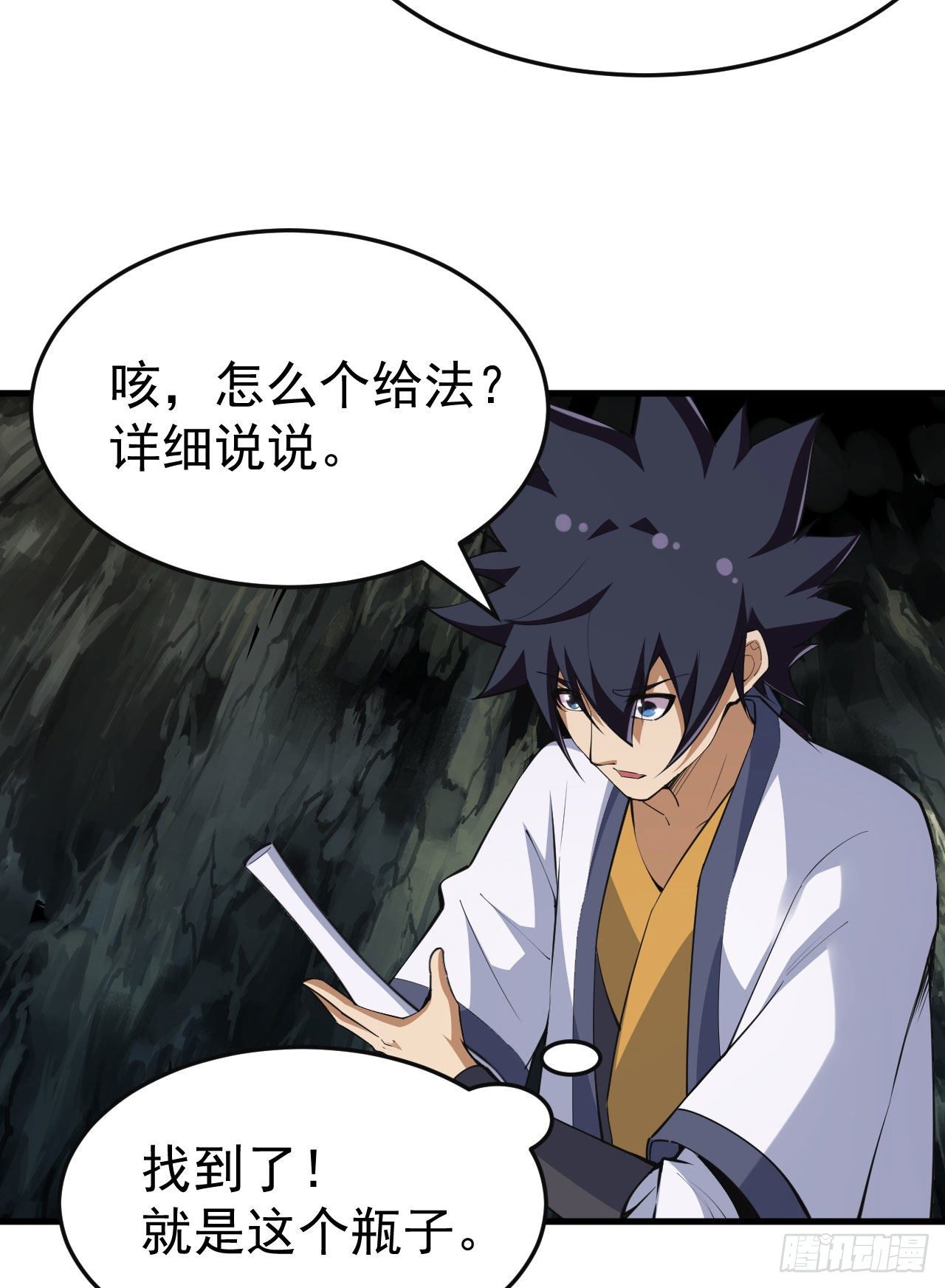 69回-二次螈-第65话