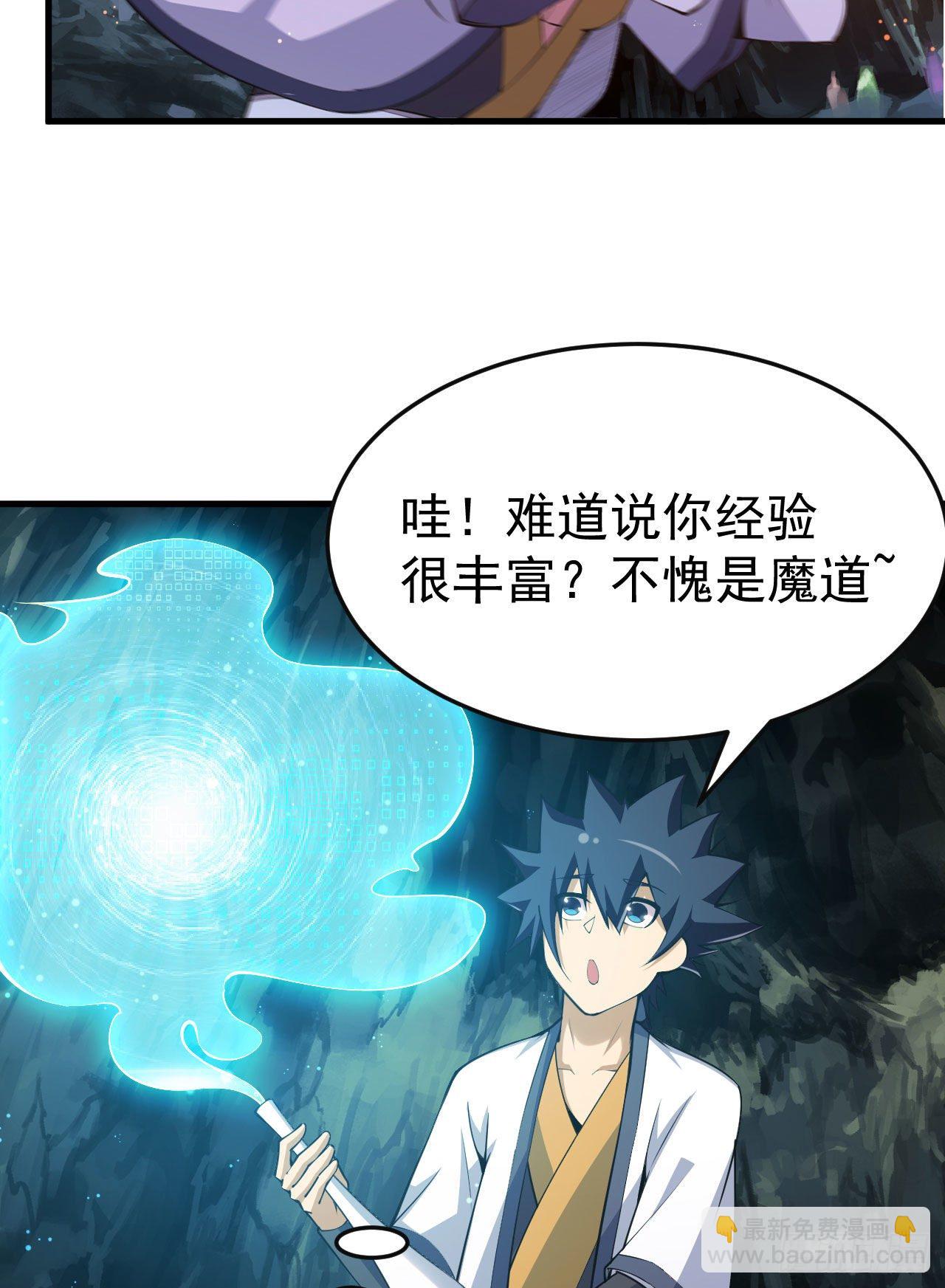 69回-二次螈-第65话