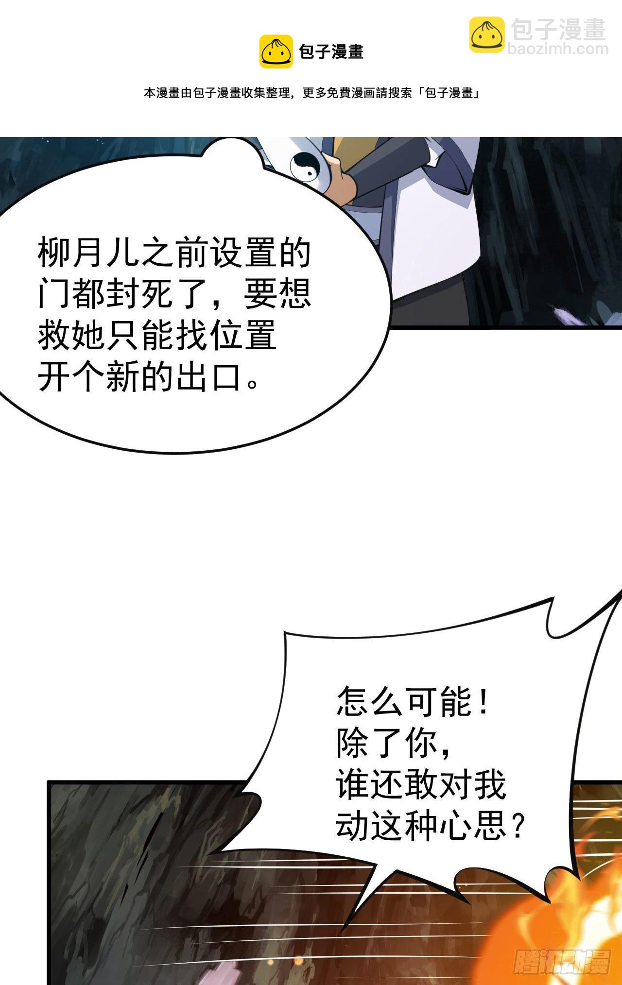 69回-二次螈-第65话