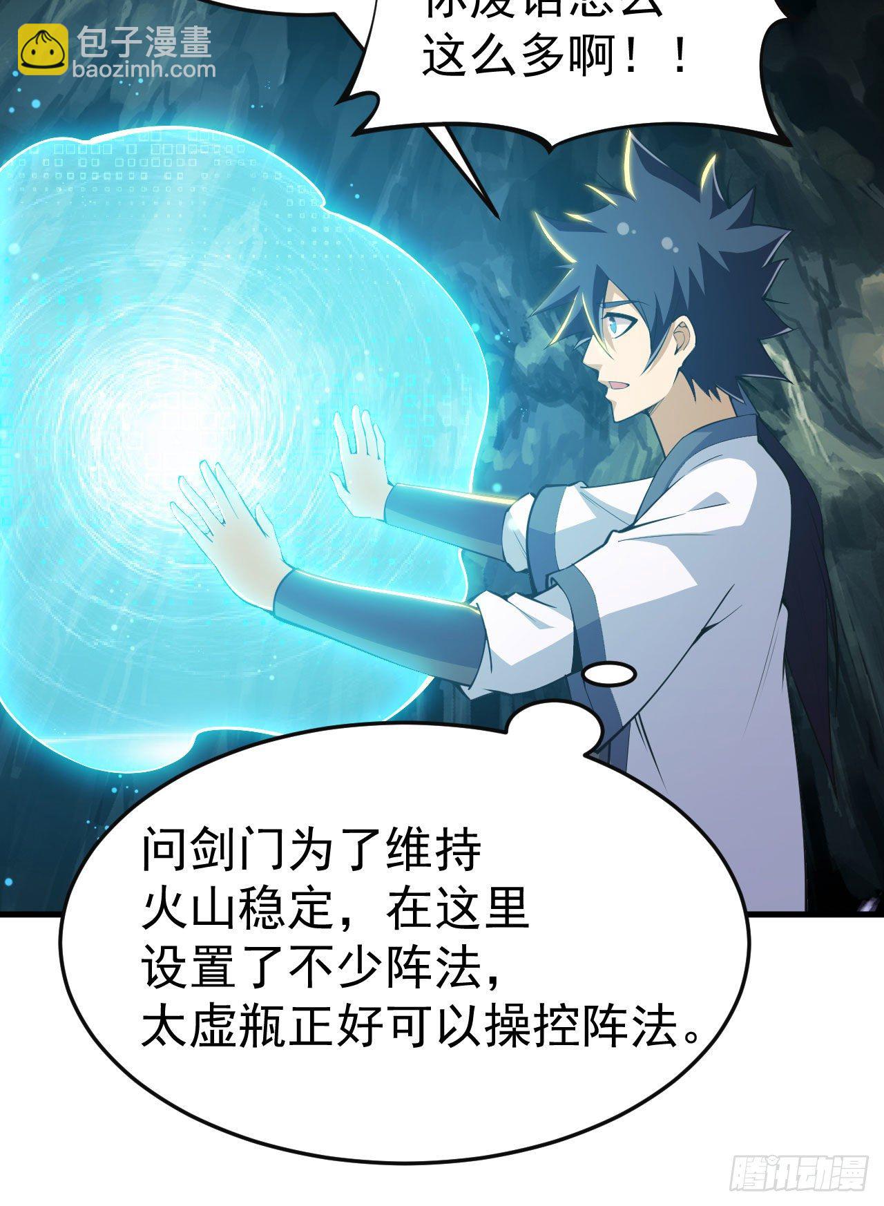 69回-二次螈-第65话