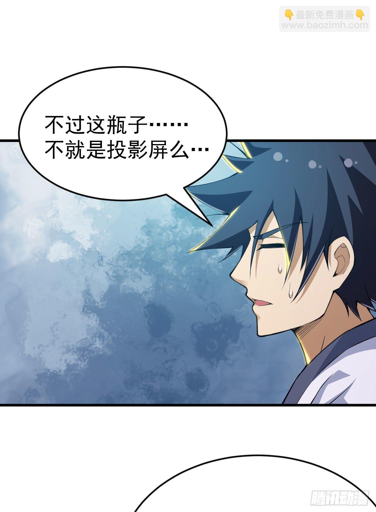 69回-二次螈-第65话