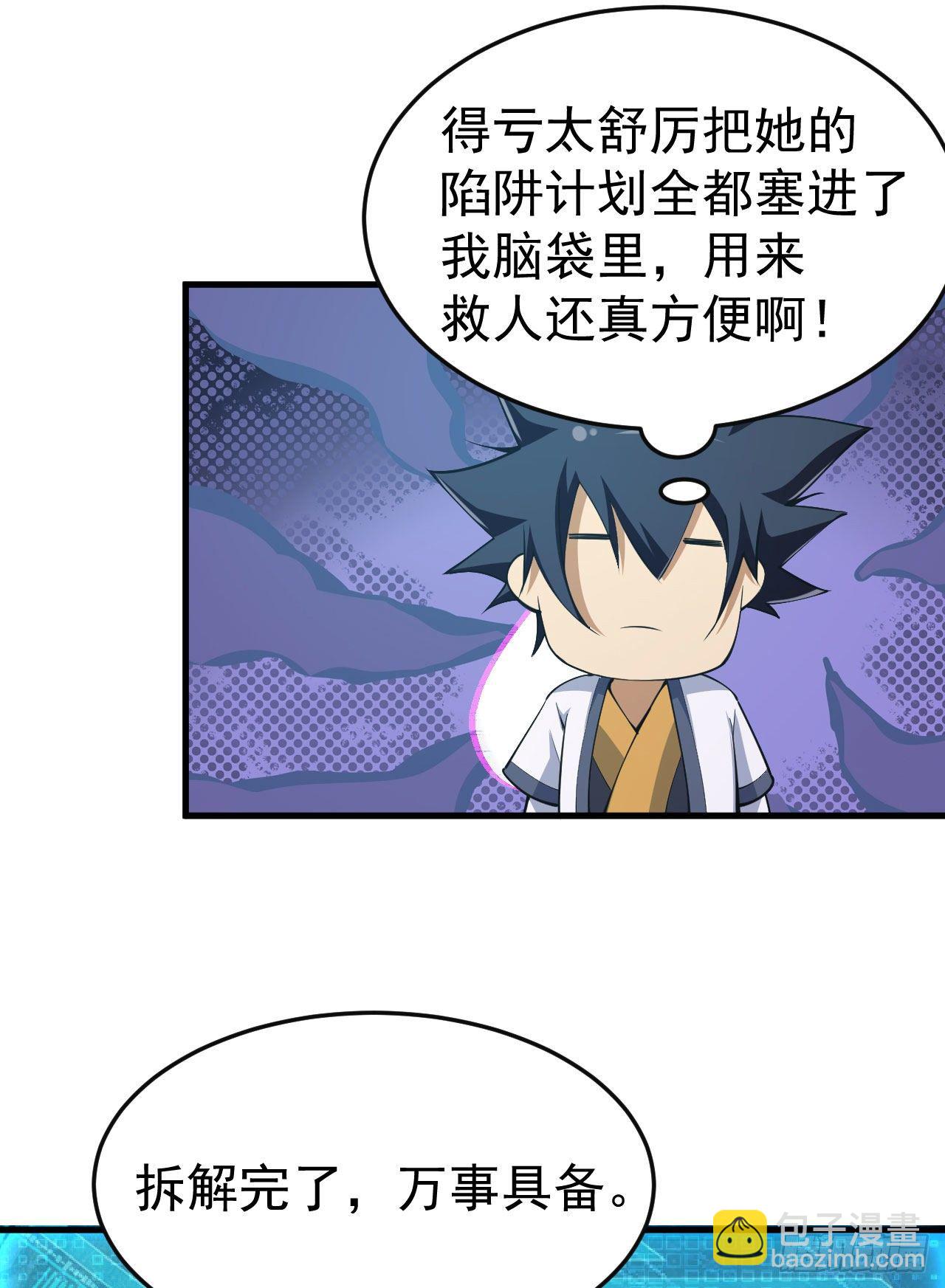 69回-二次螈-第65话