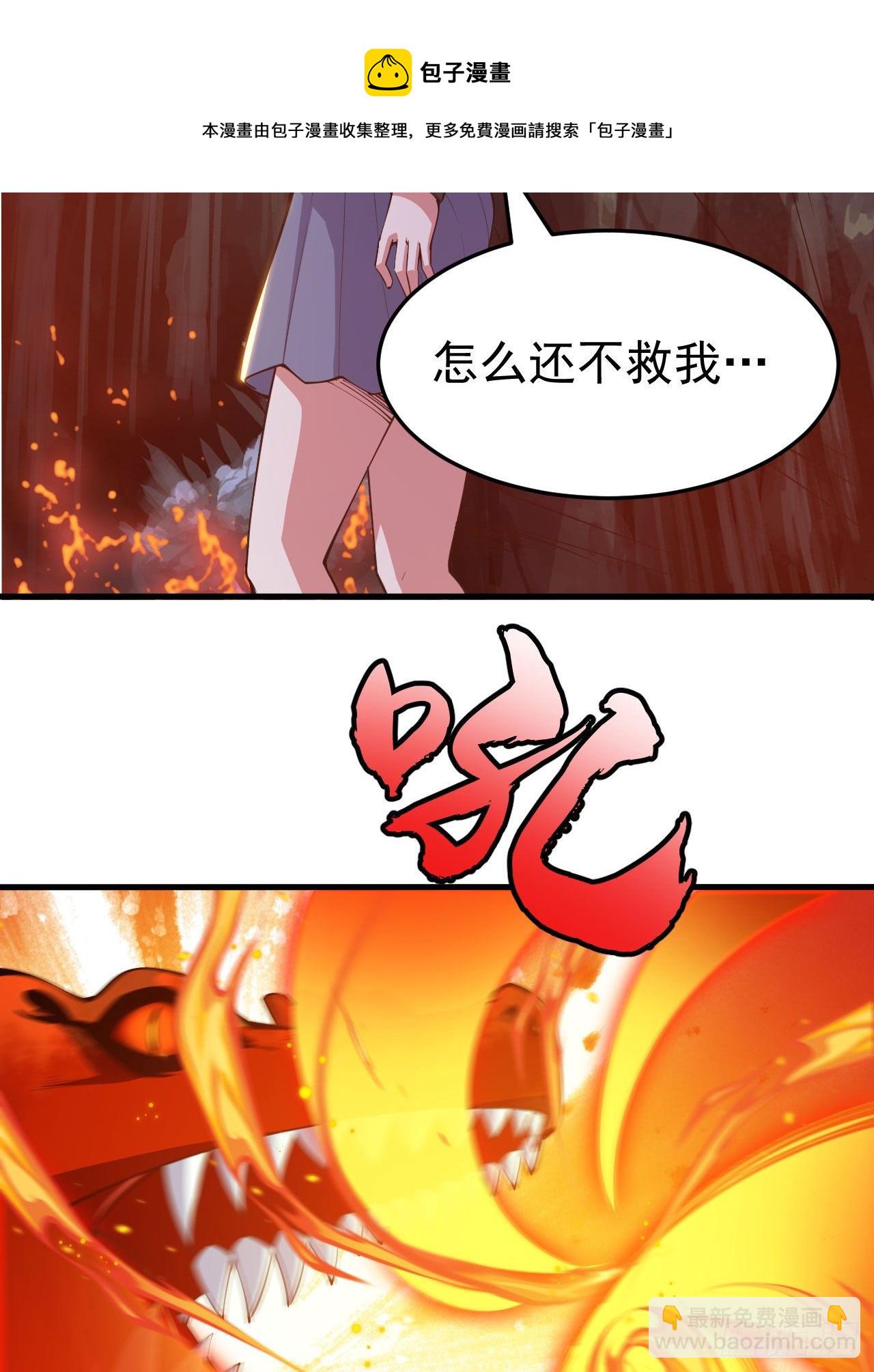 69回-二次螈-第65话