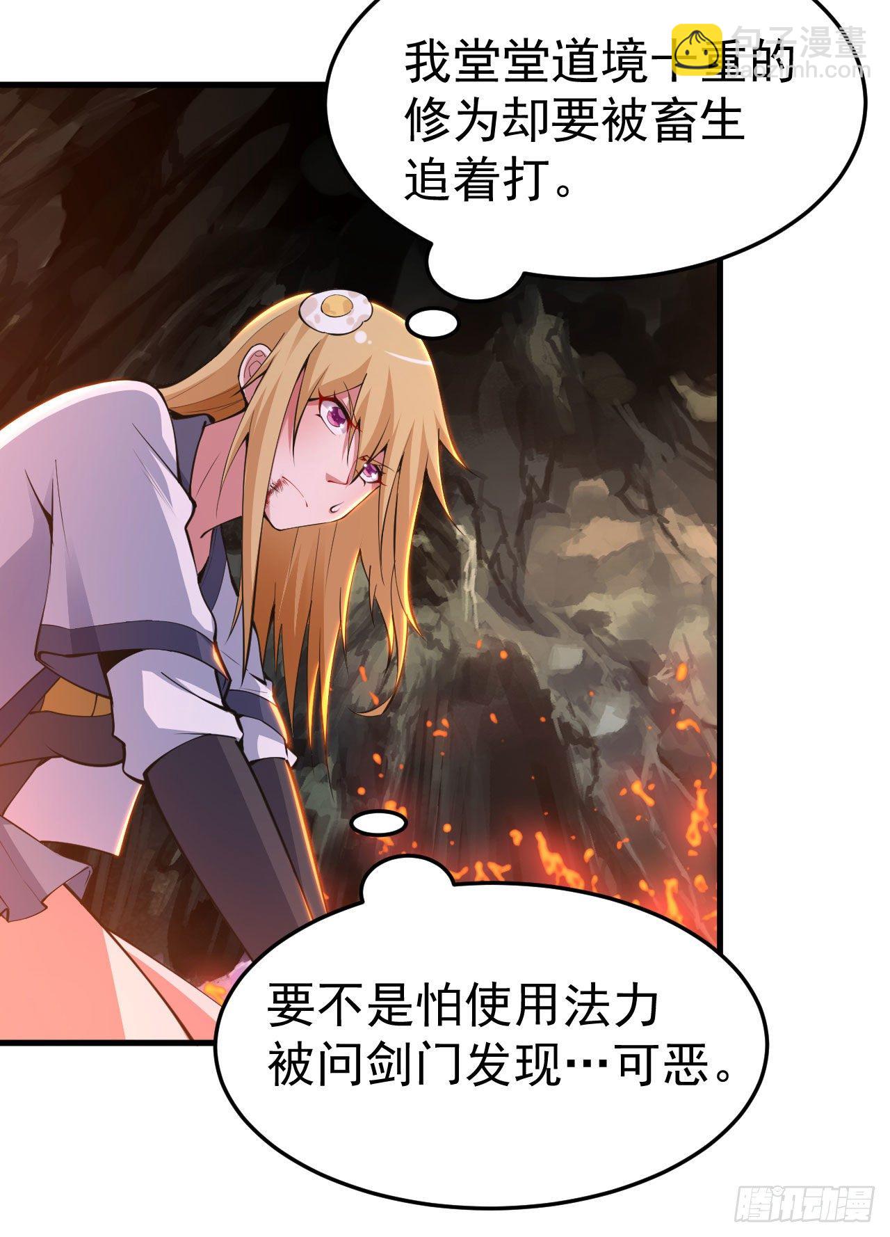 69回-二次螈-第65话