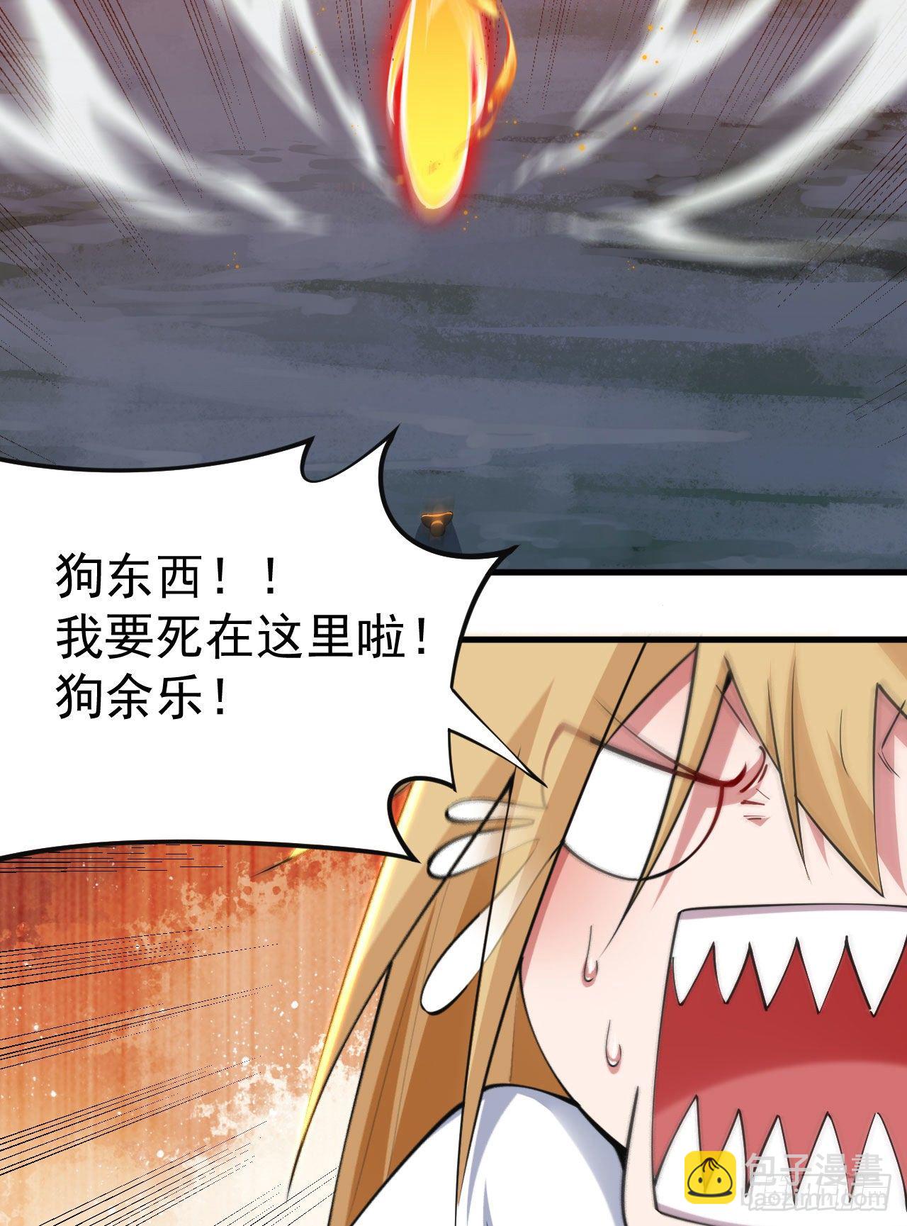 69回-二次螈-第65话