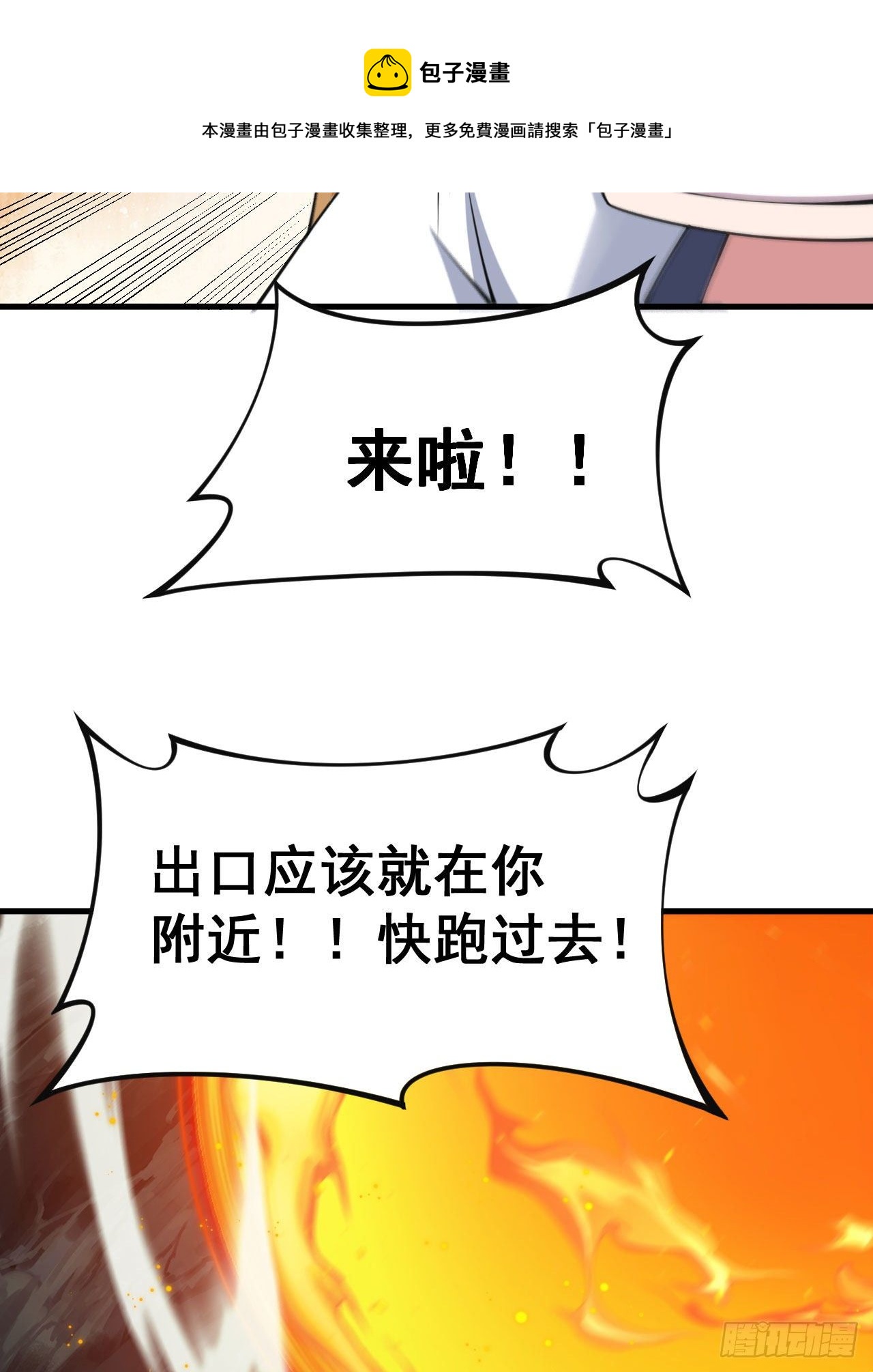 69回-二次螈-第65话