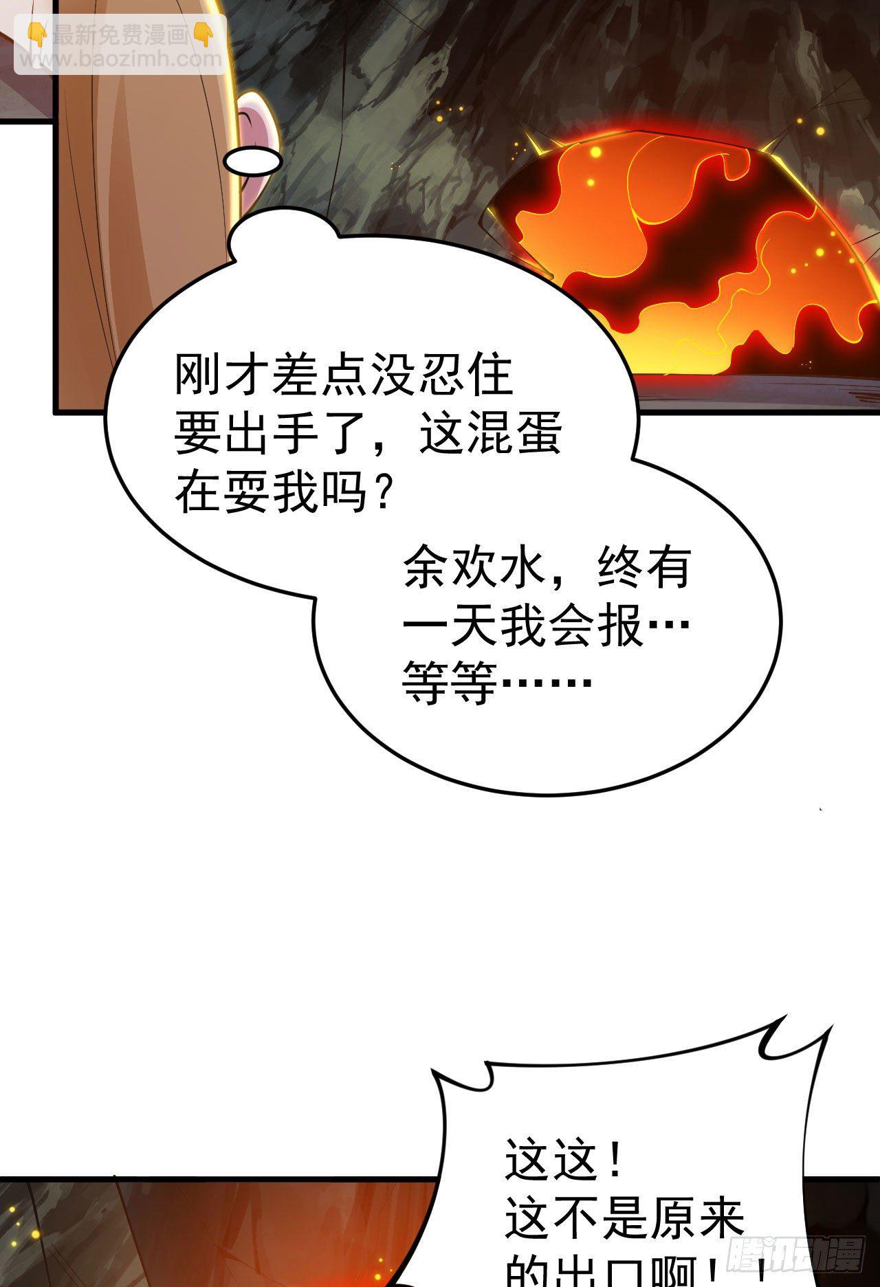 69回-二次螈-第65话