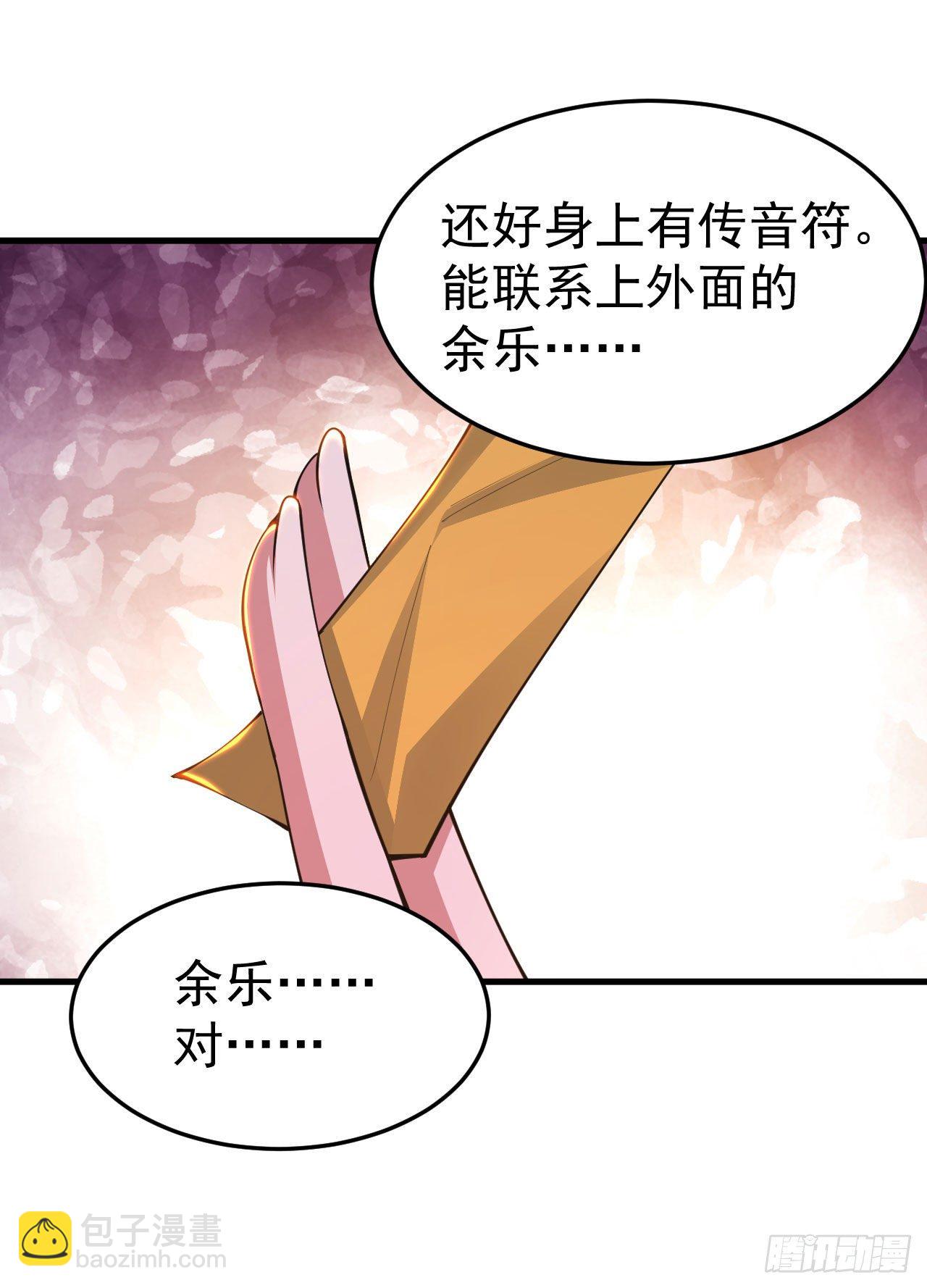 69回-二次螈-第65话