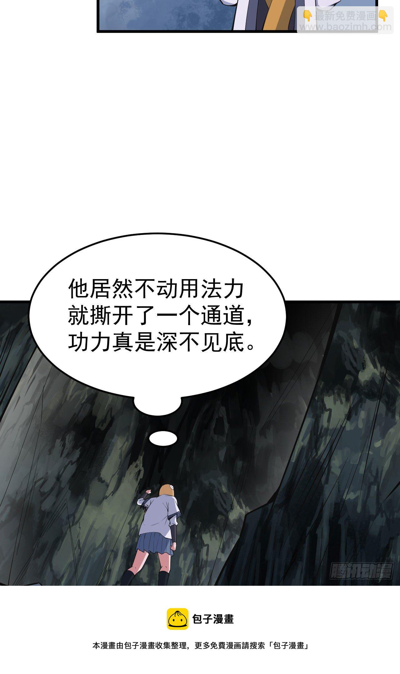 69回-二次螈-第65话