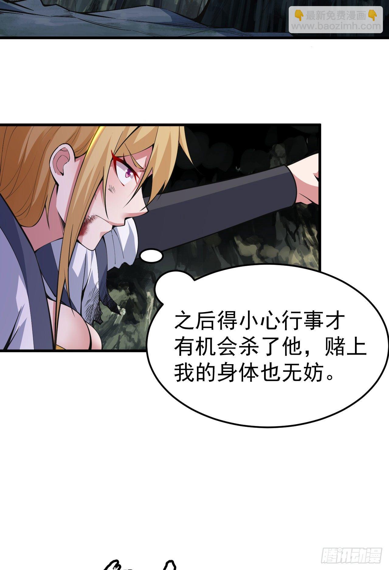 69回-二次螈-第65话