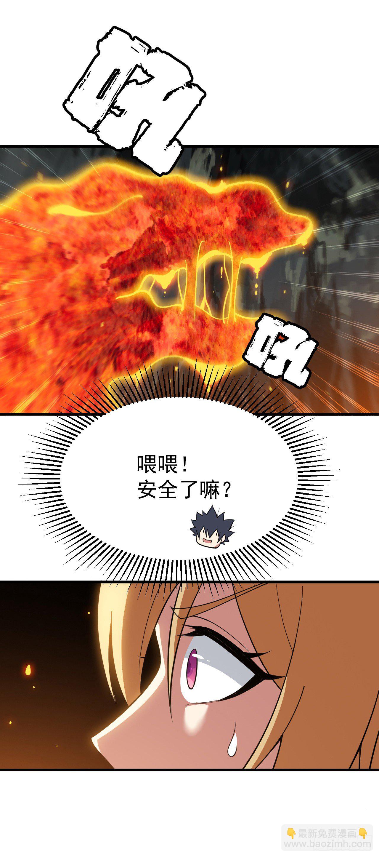 69回-二次螈-第65话