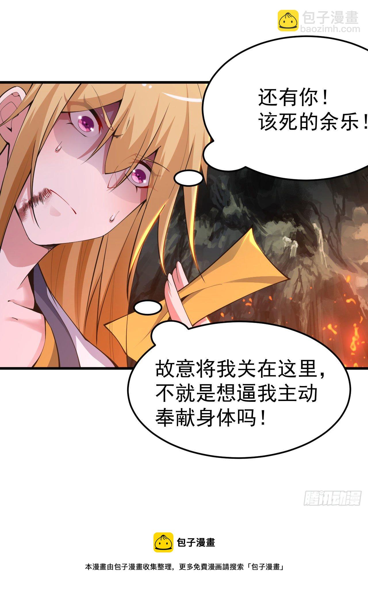 69回-二次螈-第65话