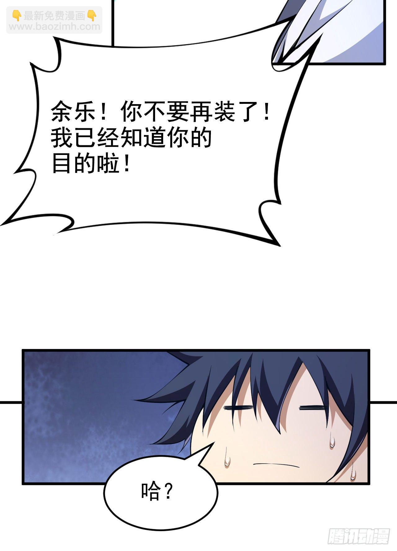 69回-二次螈-第65话