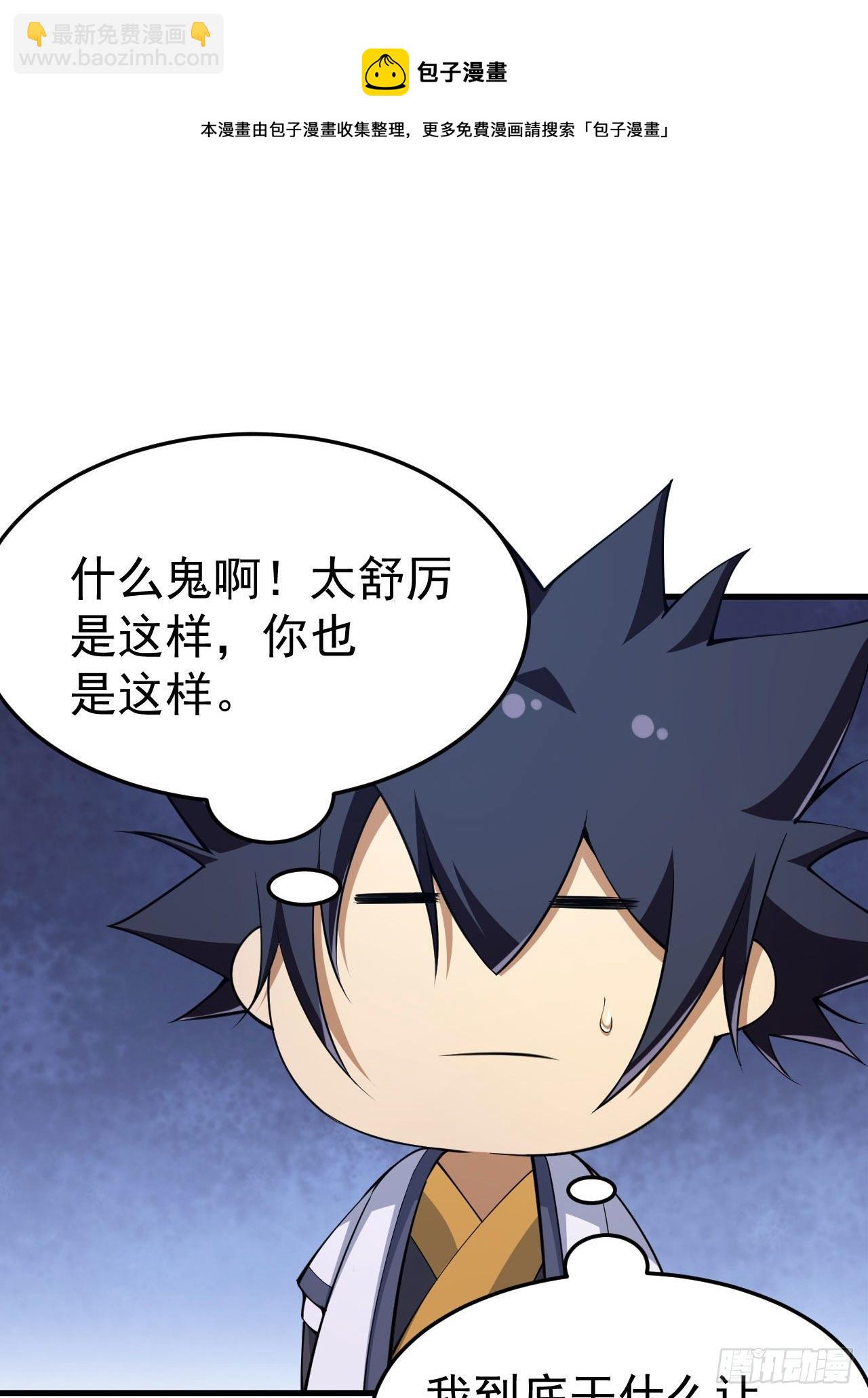 69回-二次螈-第65话