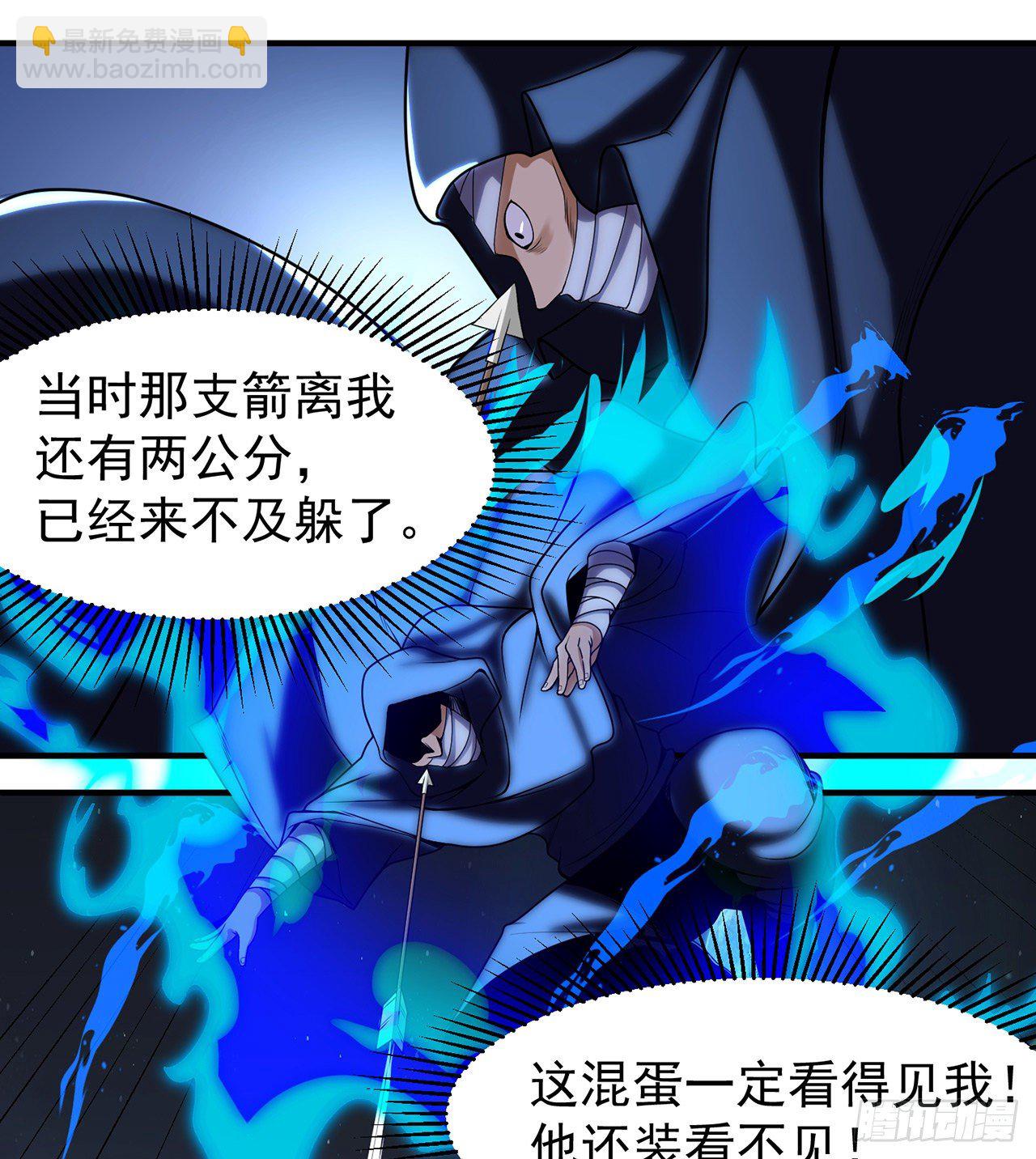 07回-你也抢着找死？-第3话