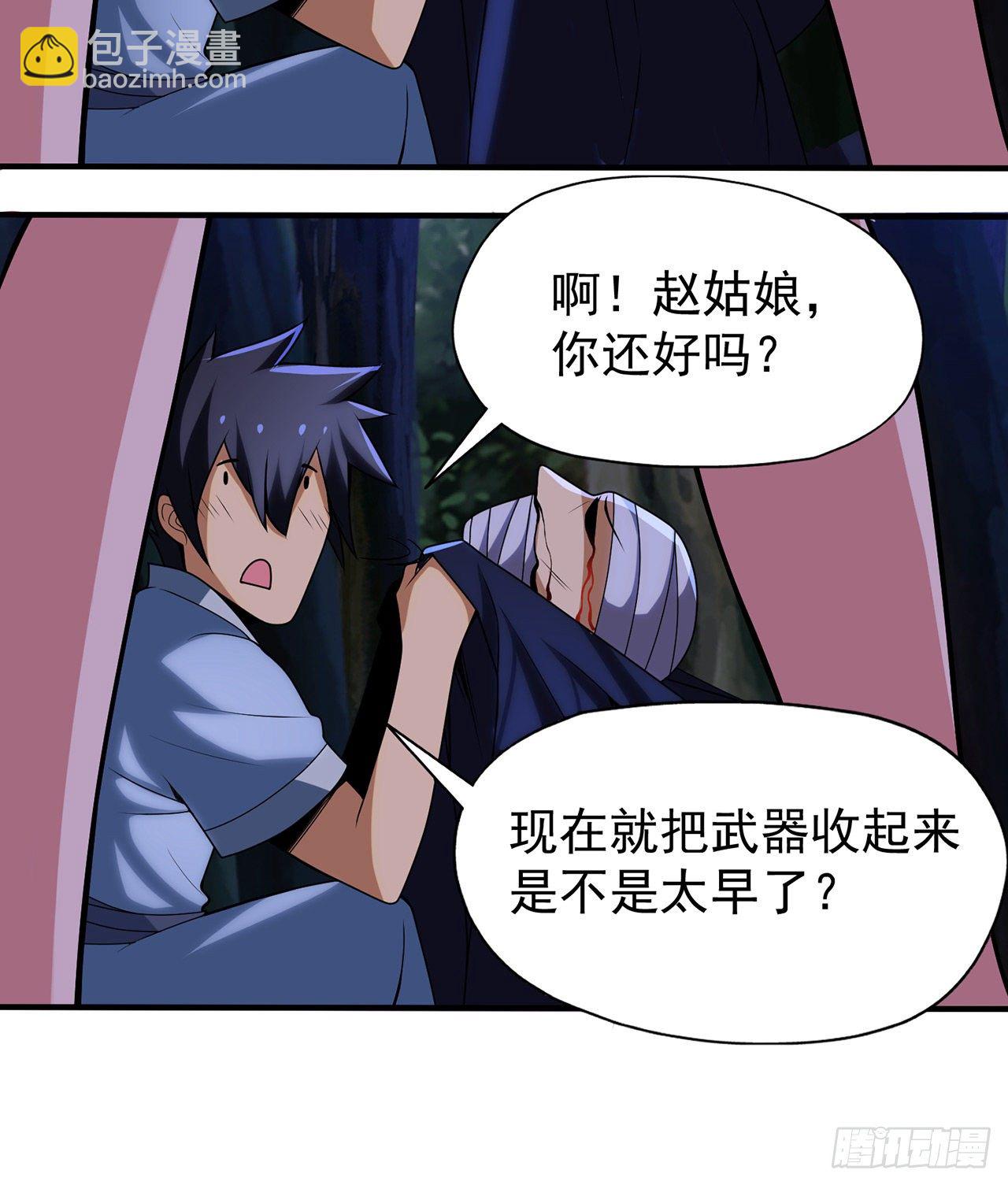 07回-你也抢着找死？-第3话