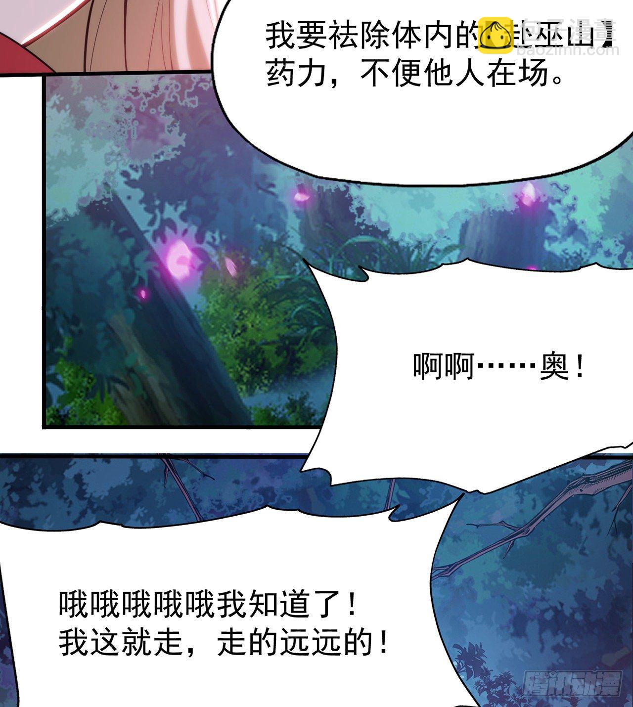 07回-你也抢着找死？-第3话