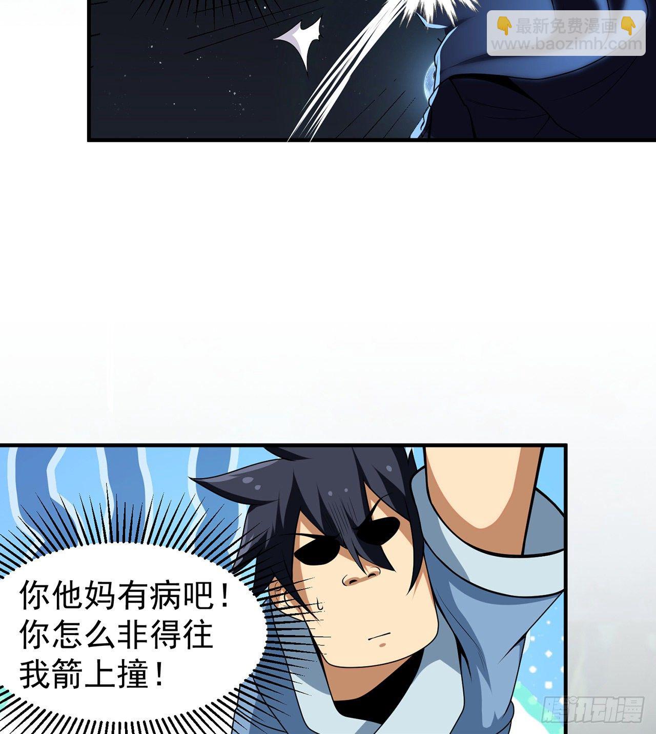 07回-你也抢着找死？-第3话